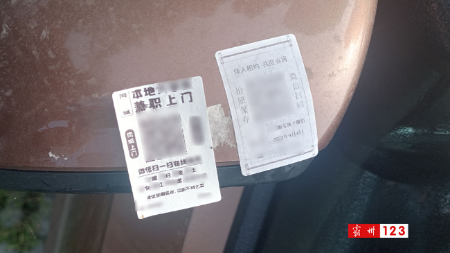 霸州：他们是一辆也不放过！