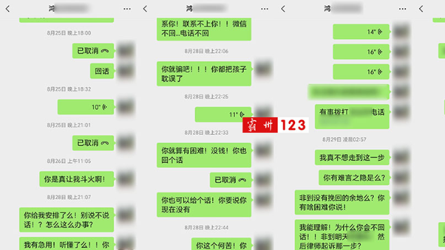 外地女子借钱不还玩消失！霸州人讨债维权