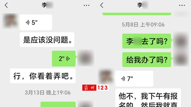 霸州：退钱！退钱！8000元