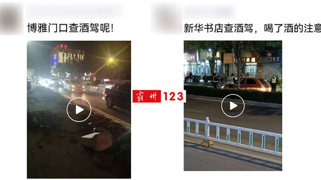 霸州朋友圈通风报信？这是在害人！