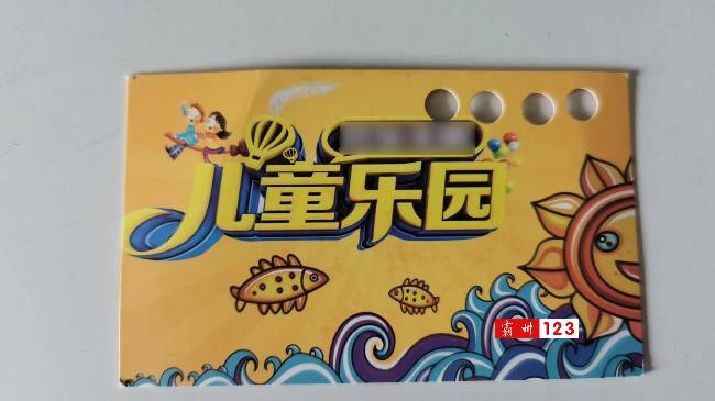 众多市民被坑！霸州游乐园倒闭会员钱款打水漂！