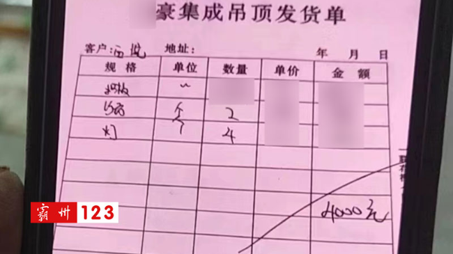 霸州：你举报吗？这事儿该举报吗？